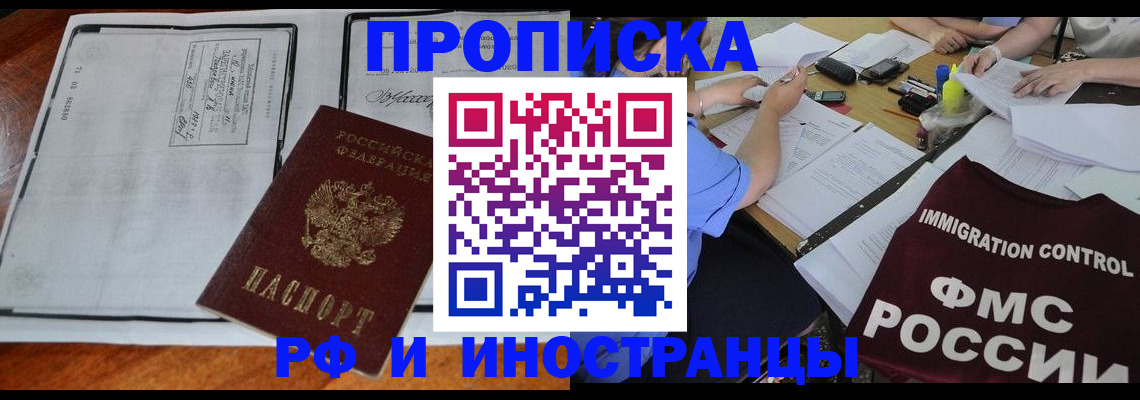 регистрация для школы в Южноуральске